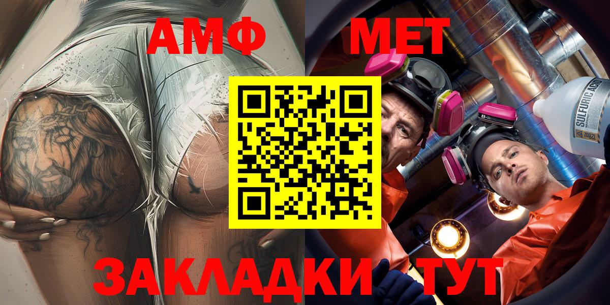 АМФЕТАМИН  Amphetamine VHQ  Вход с VPN  Курчалой 