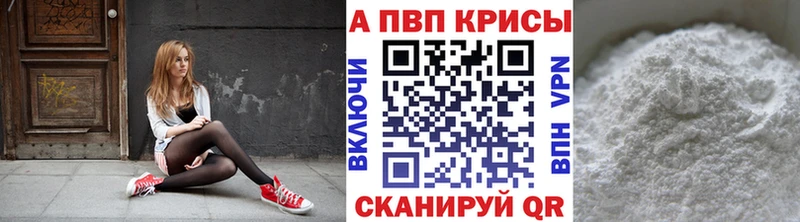 A PVP Crystall Курчалой