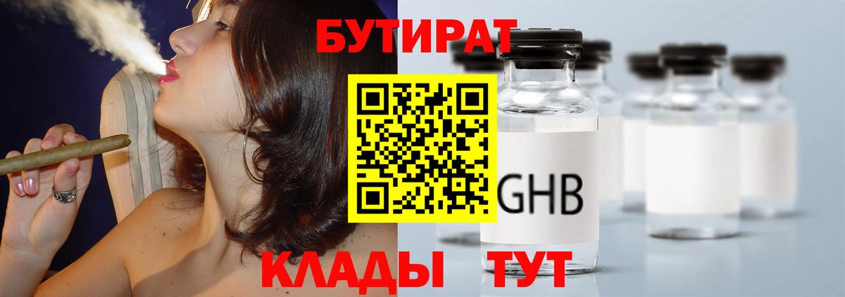 Бутират BDO 33% Курчалой
