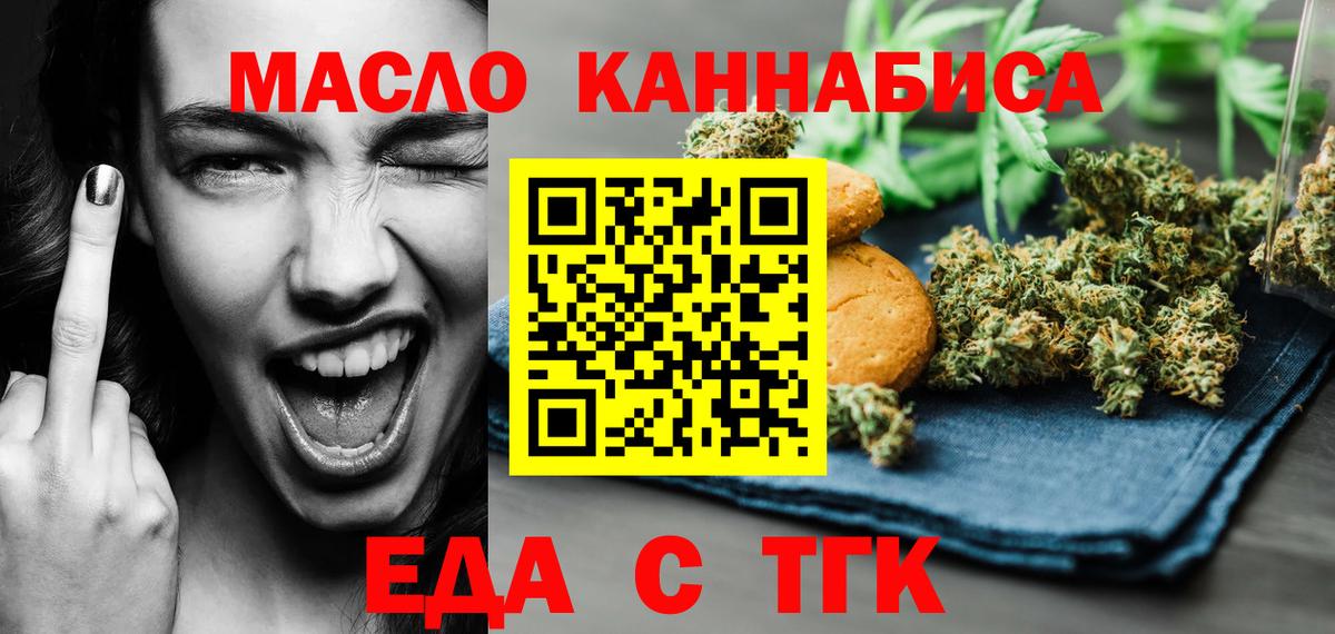 Курчалой  Cannafood конопля  Вход с VPN 