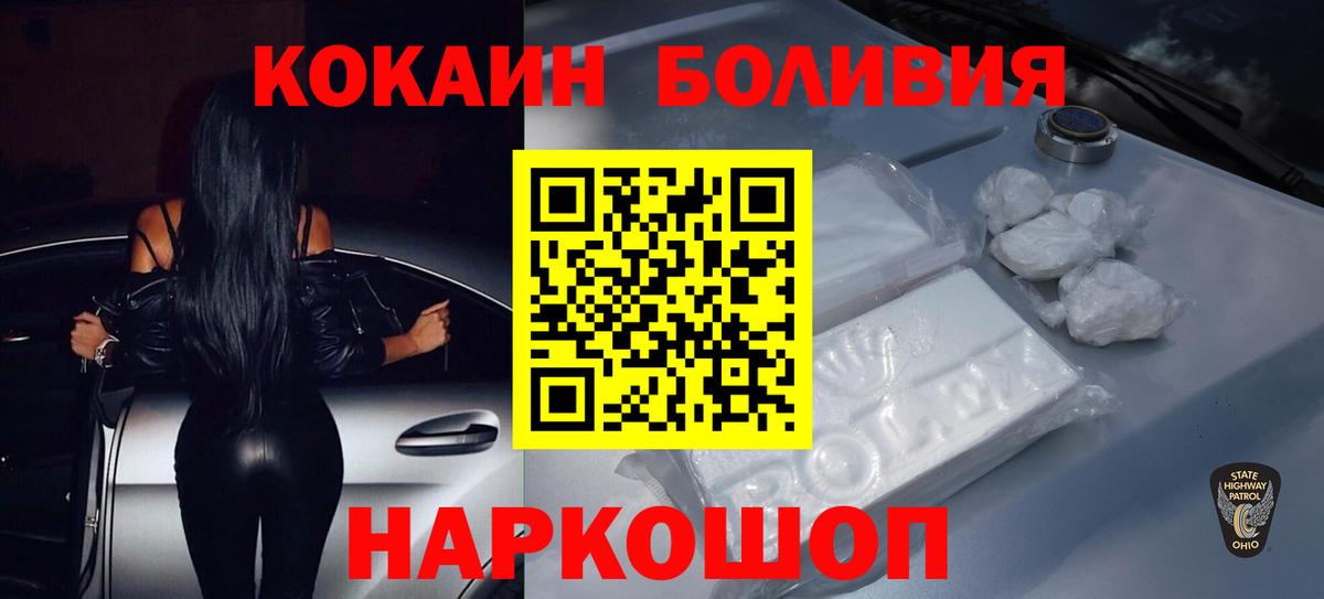 Cocaine Перу Курчалой
