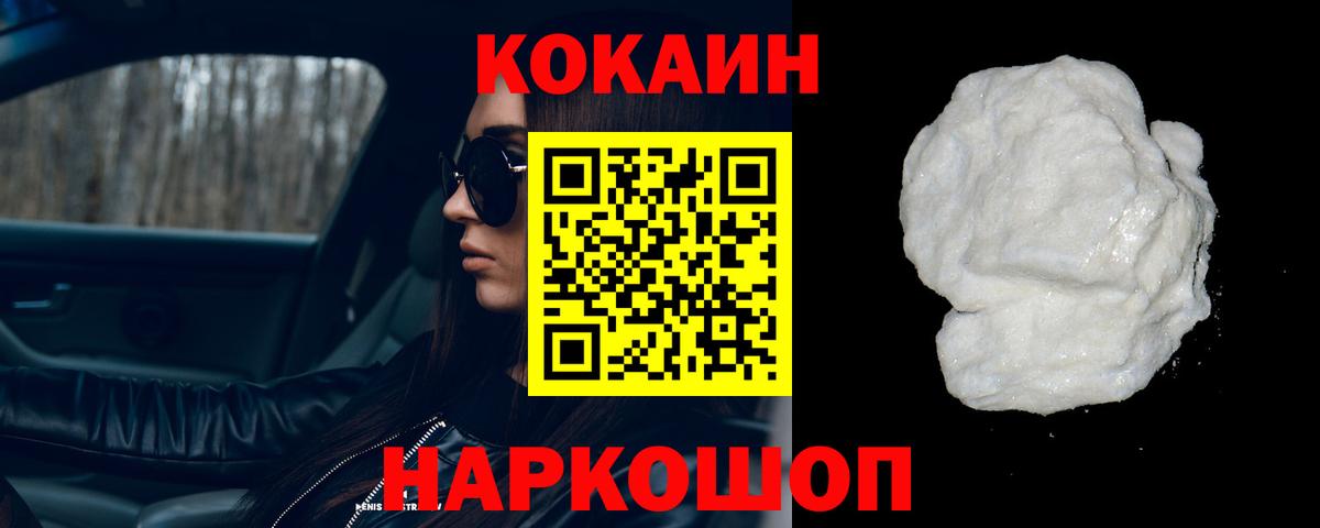 COCAIN  как найти   Кокаин VHQ  Вход с VPN  Курчалой  Cocaine Columbia 