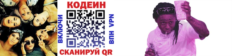 даркнет сайт  Курчалой  Кодеин напиток Lean (лин) 