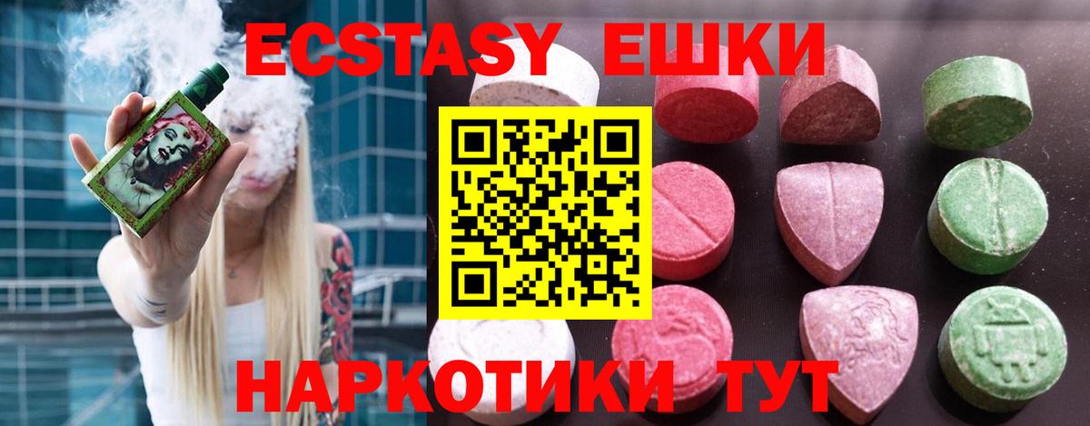ЭКСТАЗИ диски  Вход с VPN  мега как зайти  Экстази mix  Курчалой 
