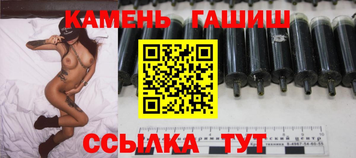 ГАШ хэш  Вход с VPN  Гашиш hashish  Курчалой 