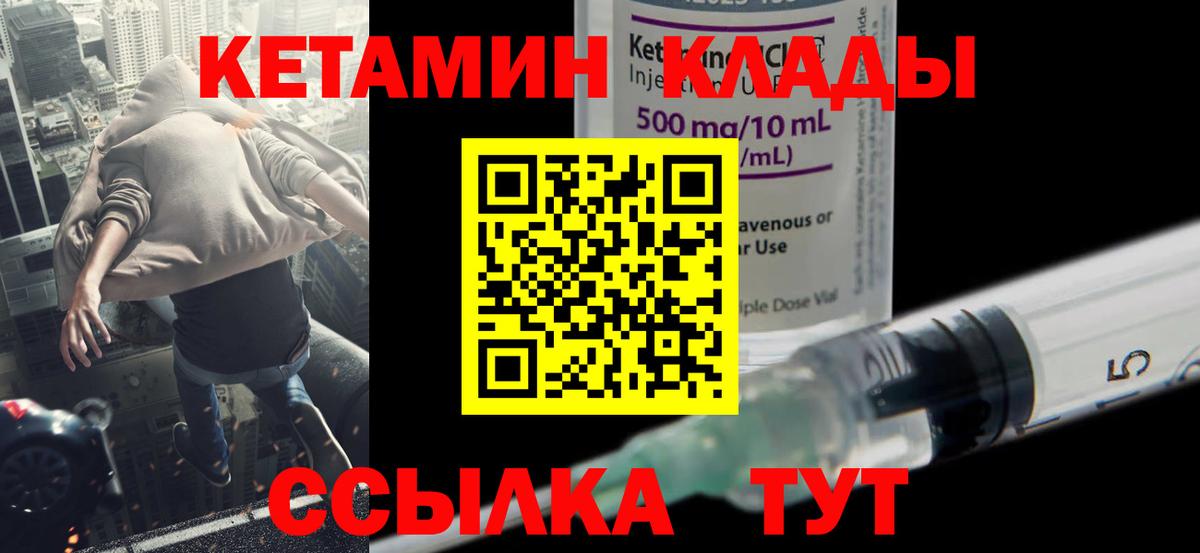 Кетамин VHQ Курчалой