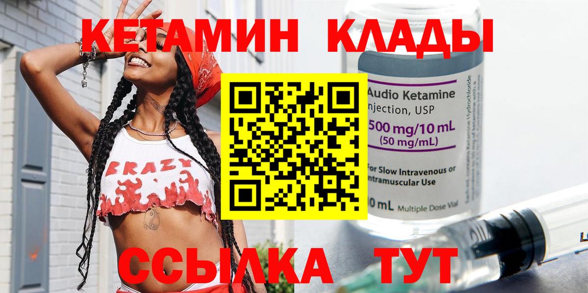 КЕТАМИН VHQ  КЕТАМИН VHQ  Курчалой  сайты даркнета телеграм  Вход с VPN 