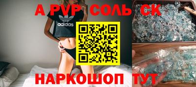 ALPHA PVP Кингисепп
