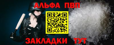альфа пвп Канаш