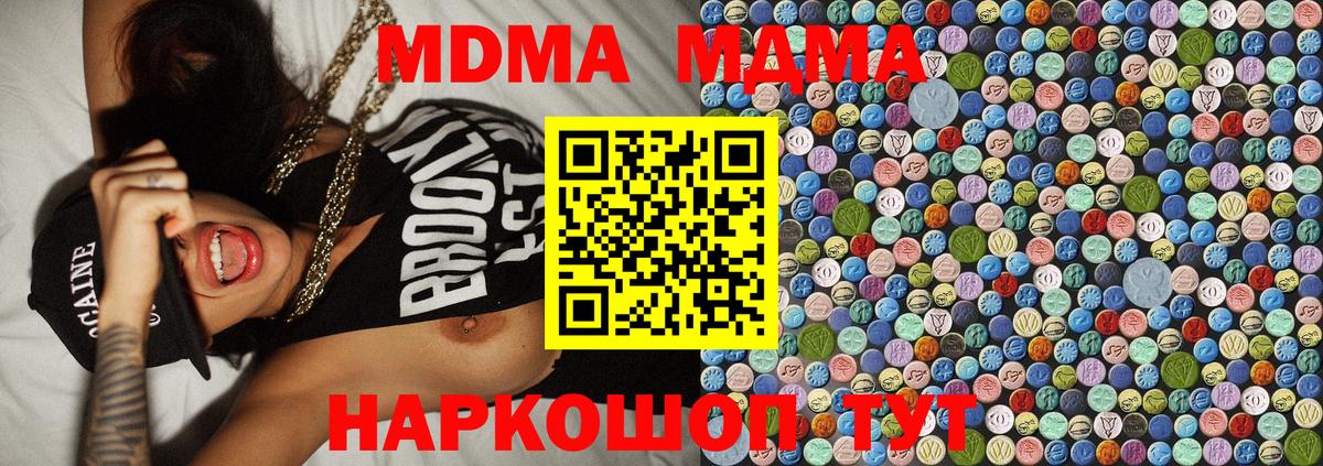 MDMA VHQ  МДМА молли  МДМА  Курчалой  Вход с VPN 