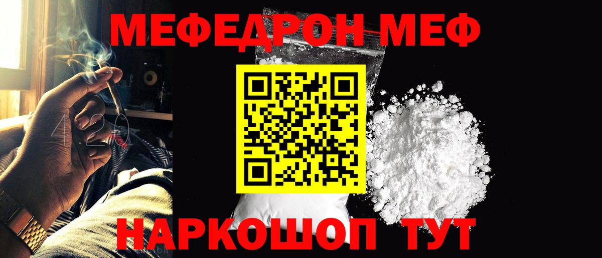 Мефедрон  Курчалой