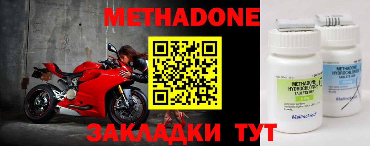 Метадон мёд  МЕТАДОН мёд  Вход с VPN  Курчалой 