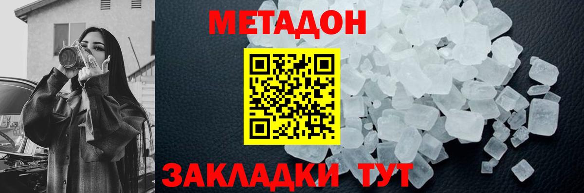 Метадон VHQ Курчалой