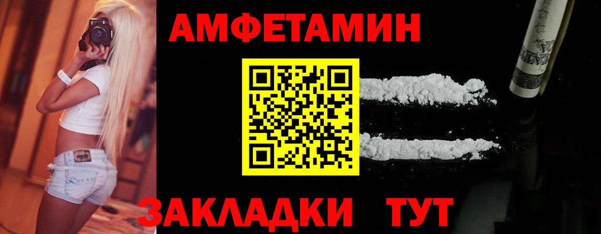 МЕТАМФЕТАМИН винт Курчалой