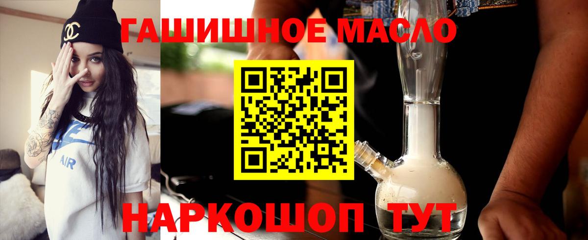 ТГК гашишное масло Курчалой