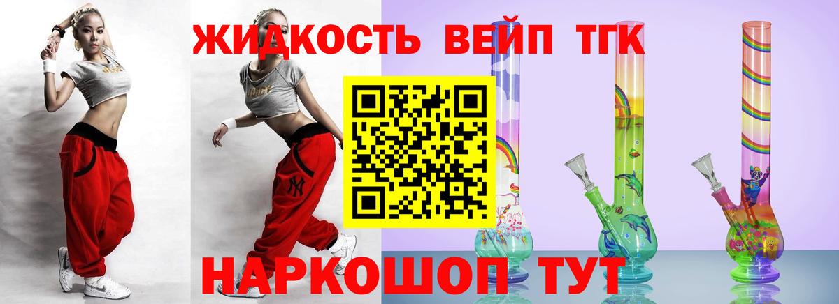 Бутират Курчалой